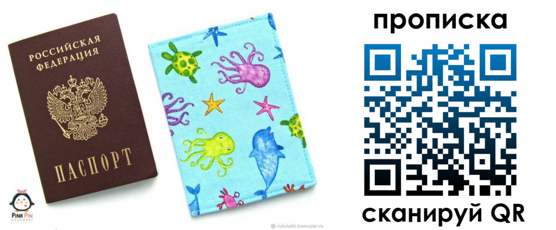 регистрация для школы в Городце