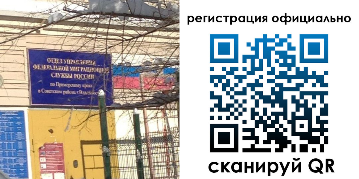 где прописаться в Городце