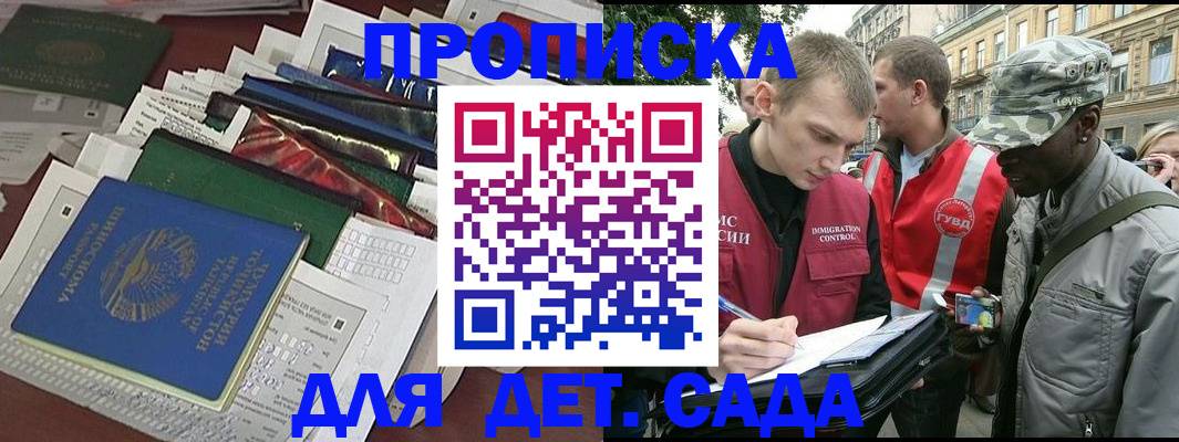 прописка для кредита в Городце