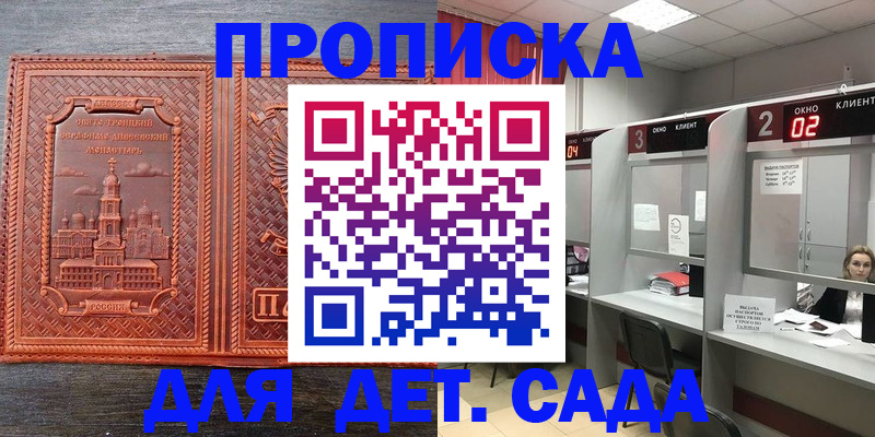 регистрация в Городце