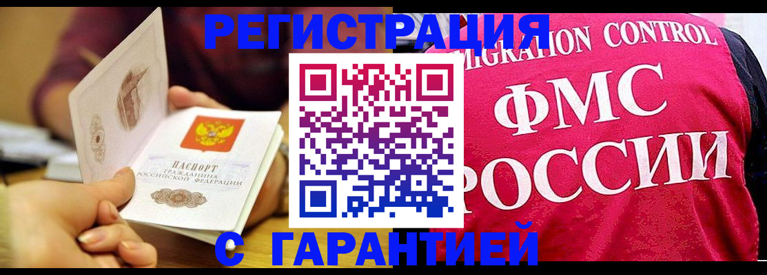 прописка в квартире в Городце