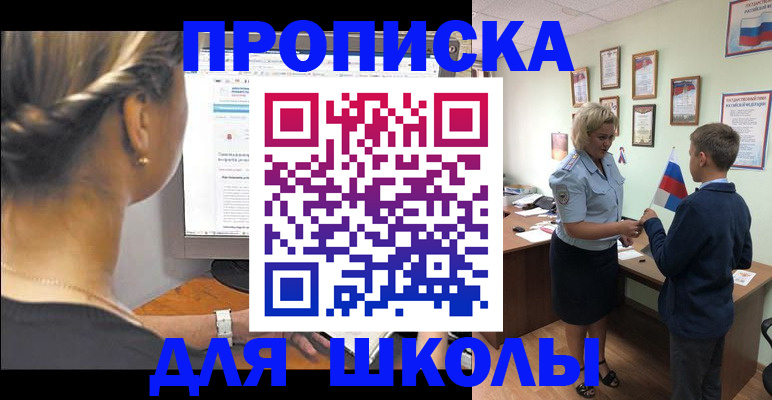 прописка ребенка в Городце