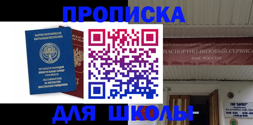 прописка для кредита в Городце