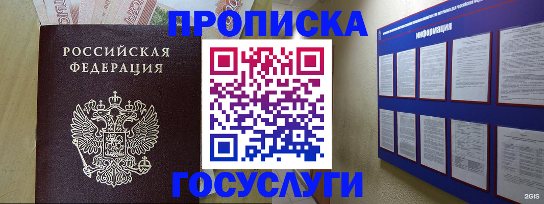 регистрация в Городце